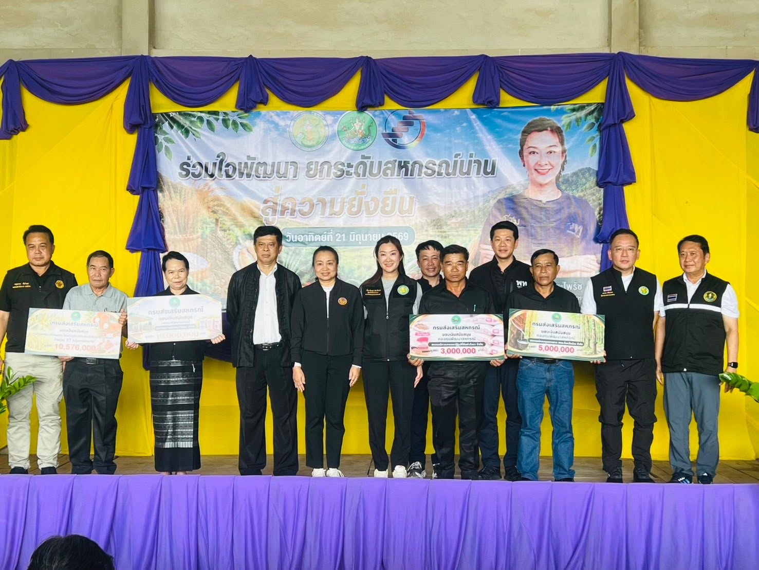 title - รองเลขาธิการ ส.ป.ก. ร่วมติดตามรัฐมนตรีช่วยว่าการกระทรวงเกษตรและสหกรณ์ (นางสาวปิยะรัฐชย์ ติยะไพรัช) ลงพื้นที่ตรวจราชการใน จังหวัดน่าน